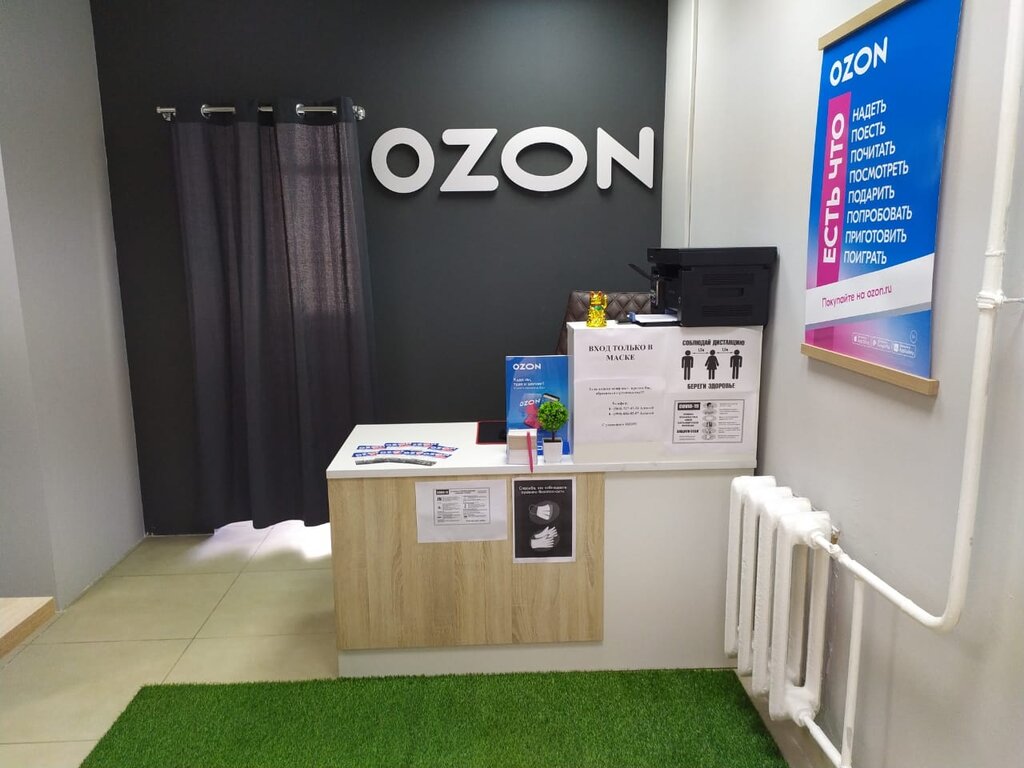 Ozon, пункт выдачи, 2-я Комсомольская ул., 16, корп. 6, Дмитров - Яндекс Карты