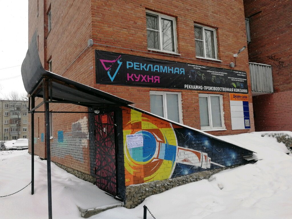 Изготовление и оптовая продажа сувениров Рекламная кухня, Екатеринбург, фото