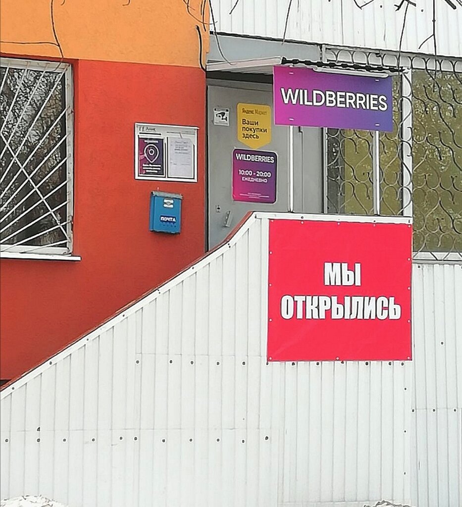 Weldberis Ru Интернет Магазин Самара