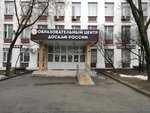 Центральный совет ДОСААФ России (Pokhodny Drive, 23), community organization