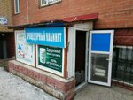 Procedure Room (Kúıshi Dına kóshesi, 28), massage salon