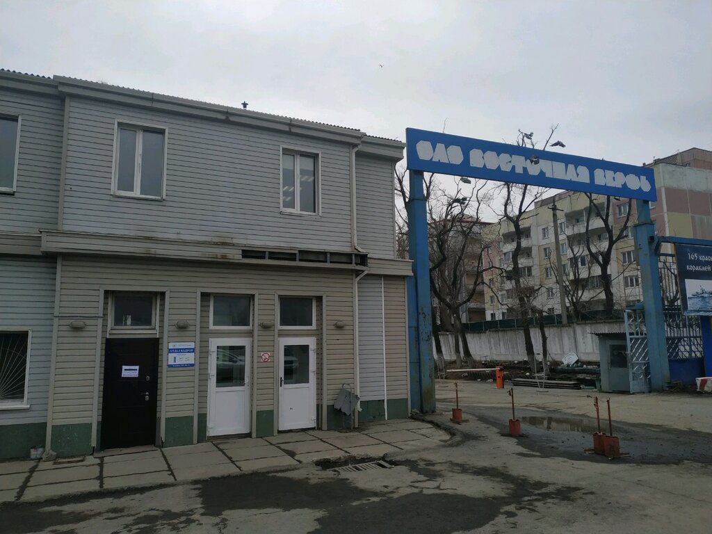 Восточная верфь ул героев тихоокеанцев 1 фото