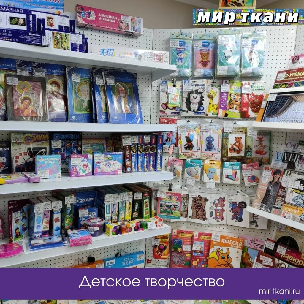 Магазин Ткани Малышева Екатеринбург