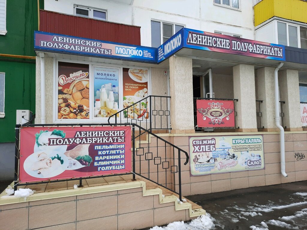 Магазин мяса, колбас Ленинские полуфабрикаты, Волжский, фото