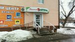 Vasha aptechka (Mira Avenue, 49) ، صيدلية