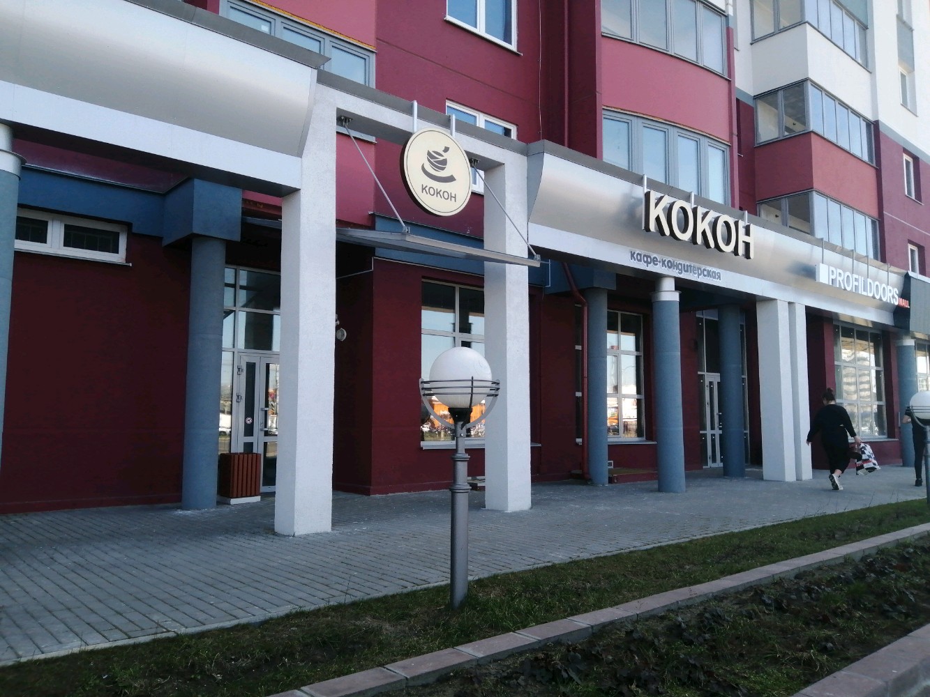 Кокон кафе тольятти