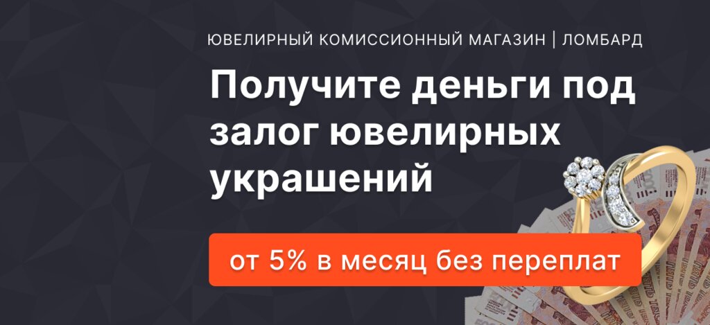 Lombard Zalog Uspeha Lombard Ul Geroev Panfilovcev 1 2 Moskva Rossiya Yandeks Karty