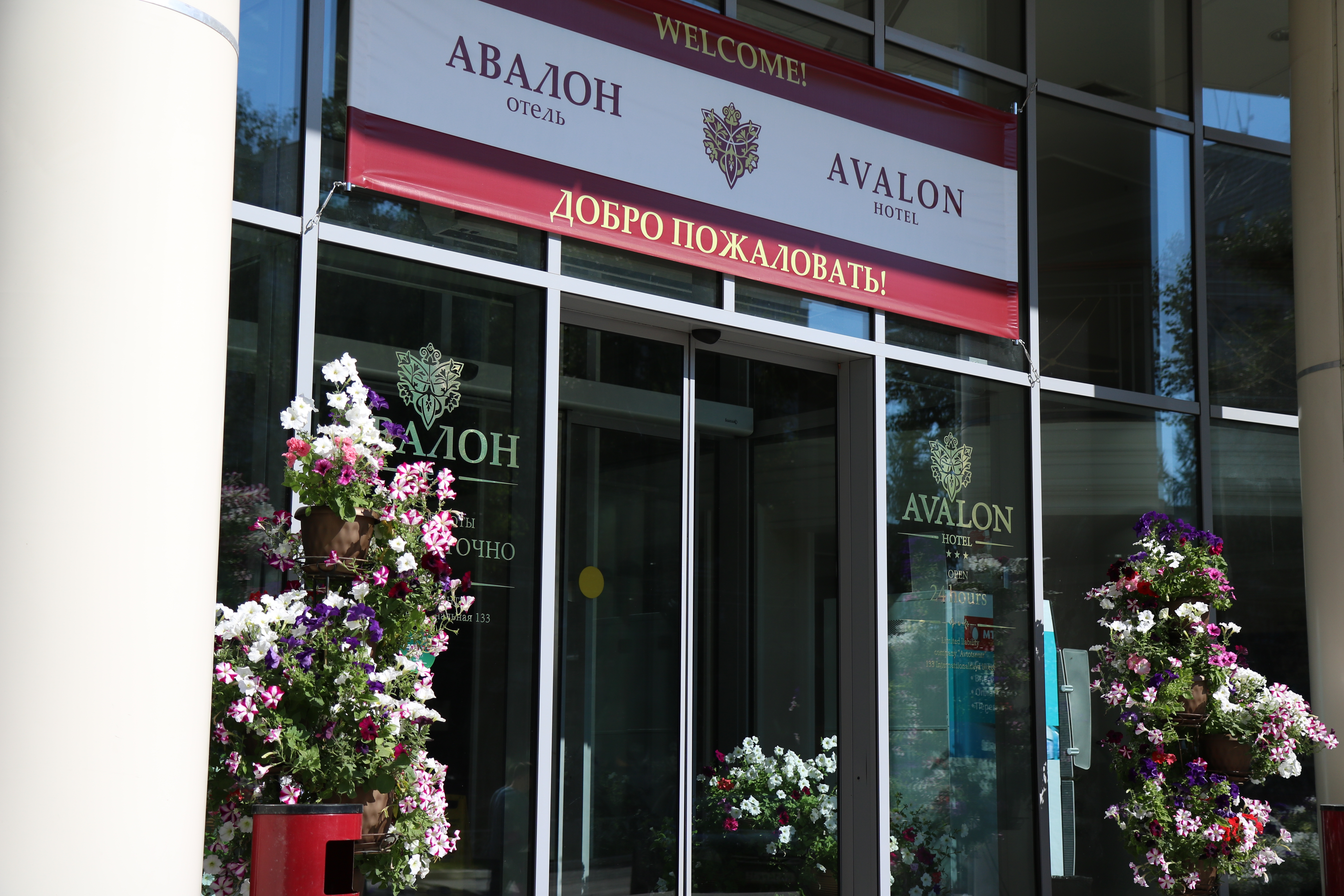 Фото Авалон