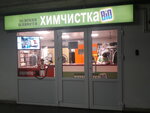 Ispanskaya kovrochistka (Uralskaya Street, 18), carpet cleaning
