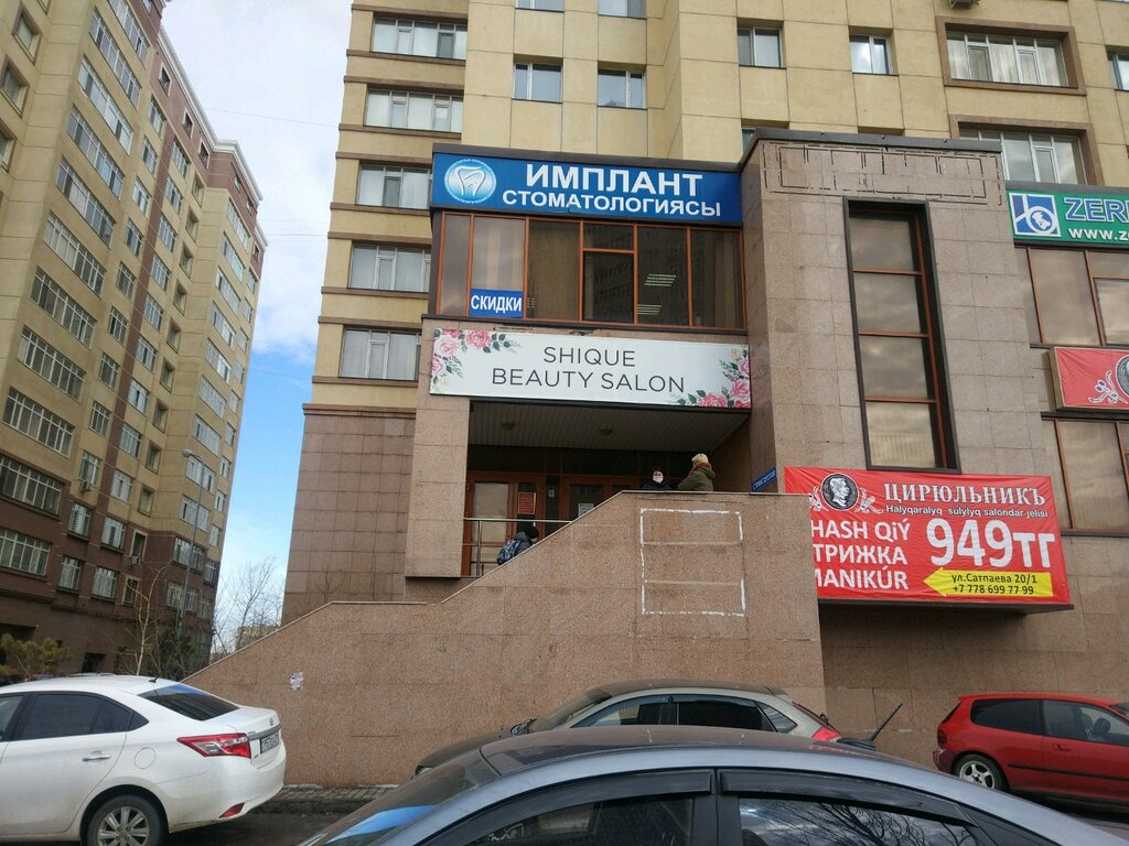 Астана столица Сатпаева 9