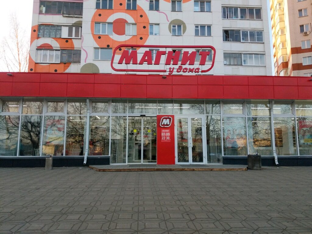 Магнит ул кирова 7 фото