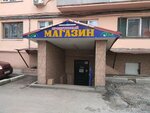 Продукты (Kazanskaya Street, 7), grocery