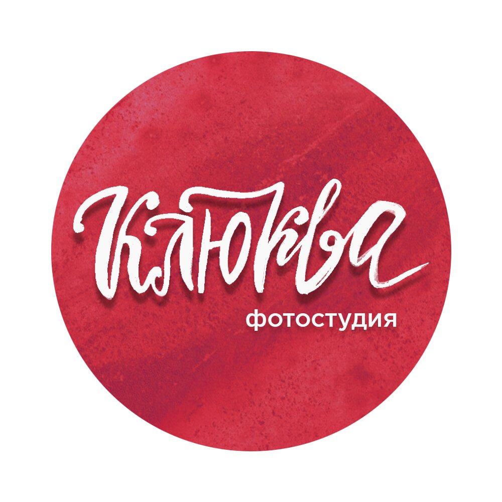 Клюква