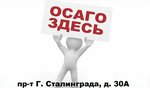 ОСАГО страхование автомобиля (Geroev Stalingrada Avenue, 30А), car insurance