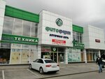 Medtehnika (Anapskoye Highway, 93А) ، معدات طبية