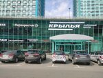 Kryl'ya (Aviatsionnaya Street, 66), shopping mall