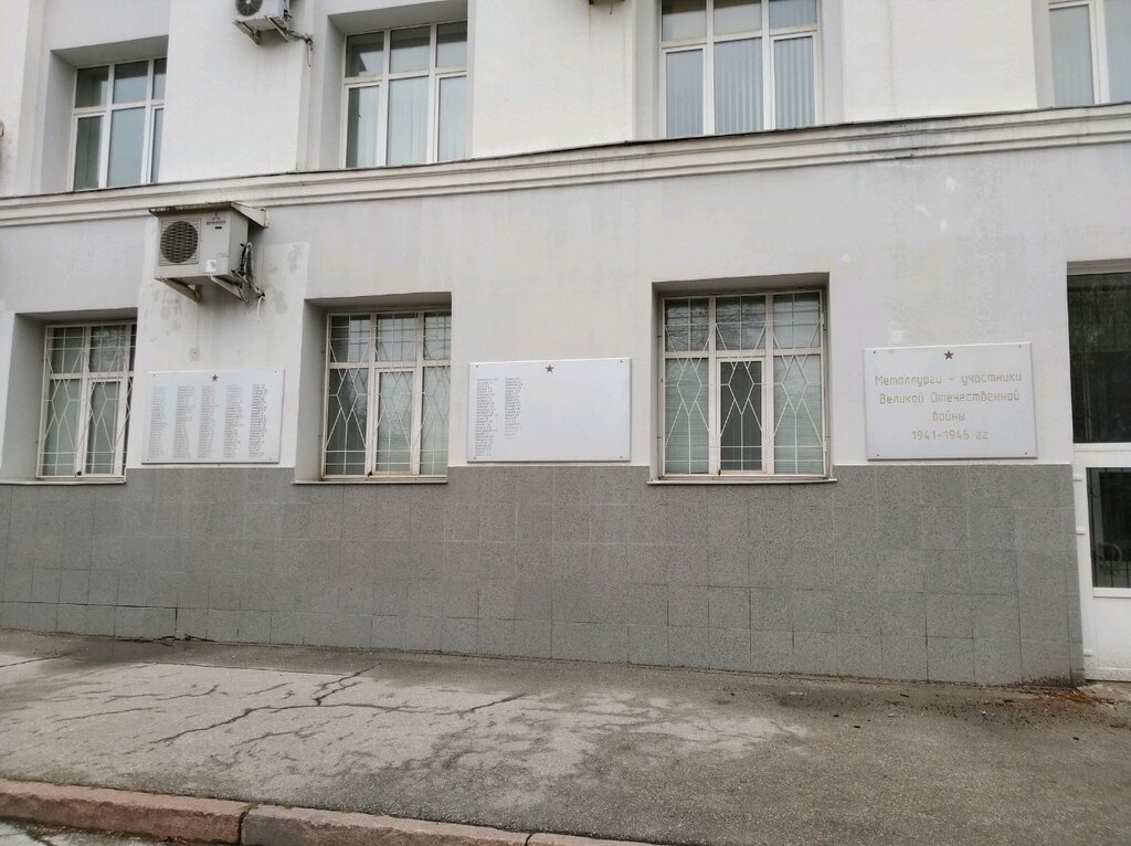 Memorial plaque, foundation stone Металлурги - участники Великой Отечественной войны 1941-1945 гг., Samara, photo