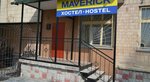Maverick (улица Гетмана Петра Дорошенко, 1) ، نزل
