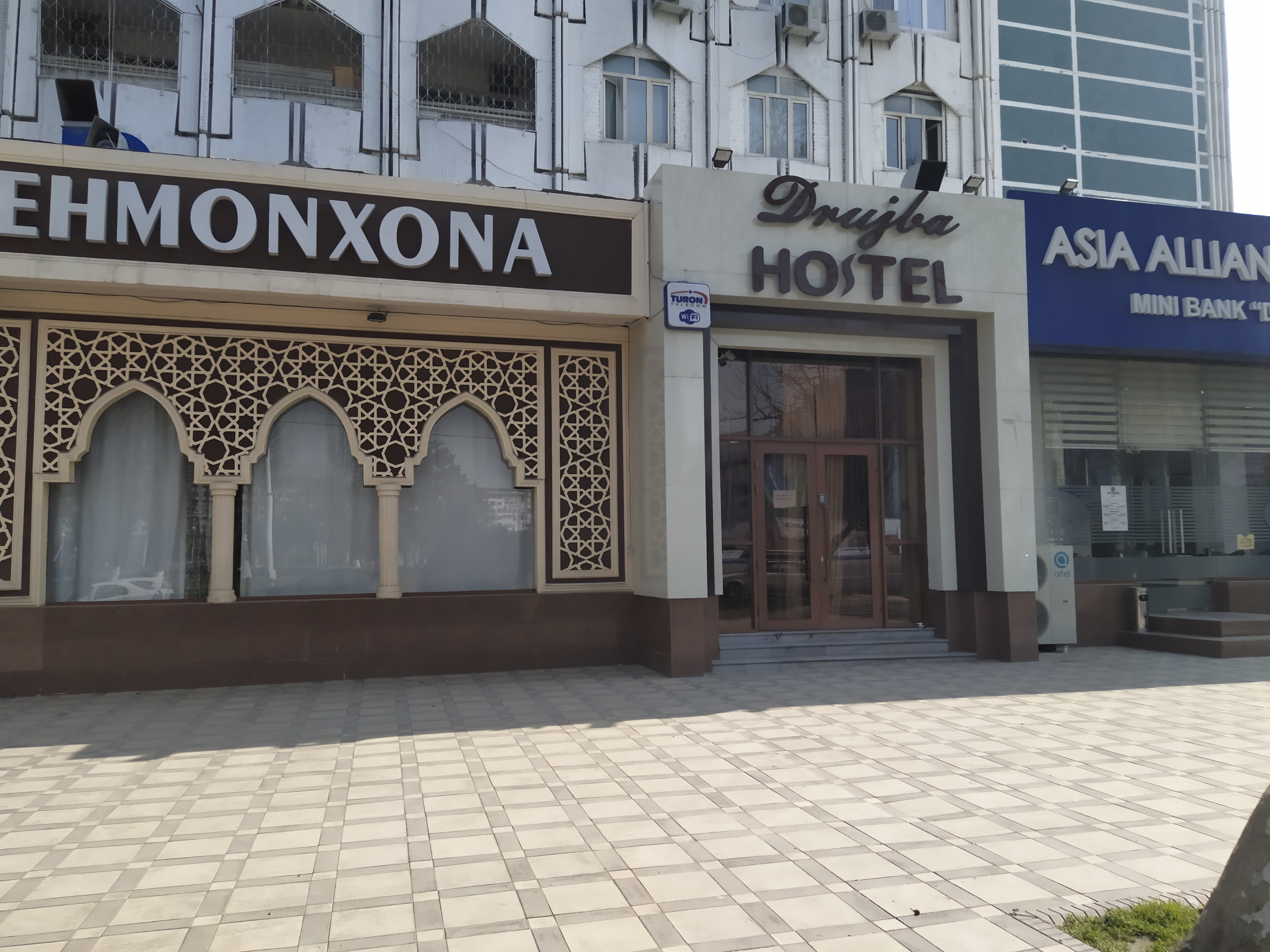 Фото Дружба Народов