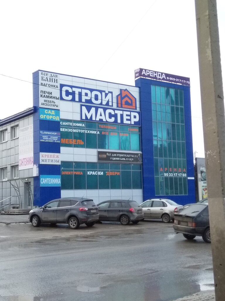 Магазин авто мастер
