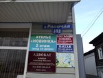 Мастер ногтевого сервиса (Rabochaya Street, 183), nail salon