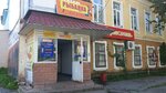 Бристоль (Галкинская ул., 61, Вологда), алкогольные напитки в Вологде