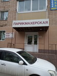 Парикмахерская (ulitsa Lomonosova, 14) ، مصففو الشعر