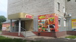 Магазин продуктов (ulitsa Zhukovskogo, 35) ، سوبر ماركت