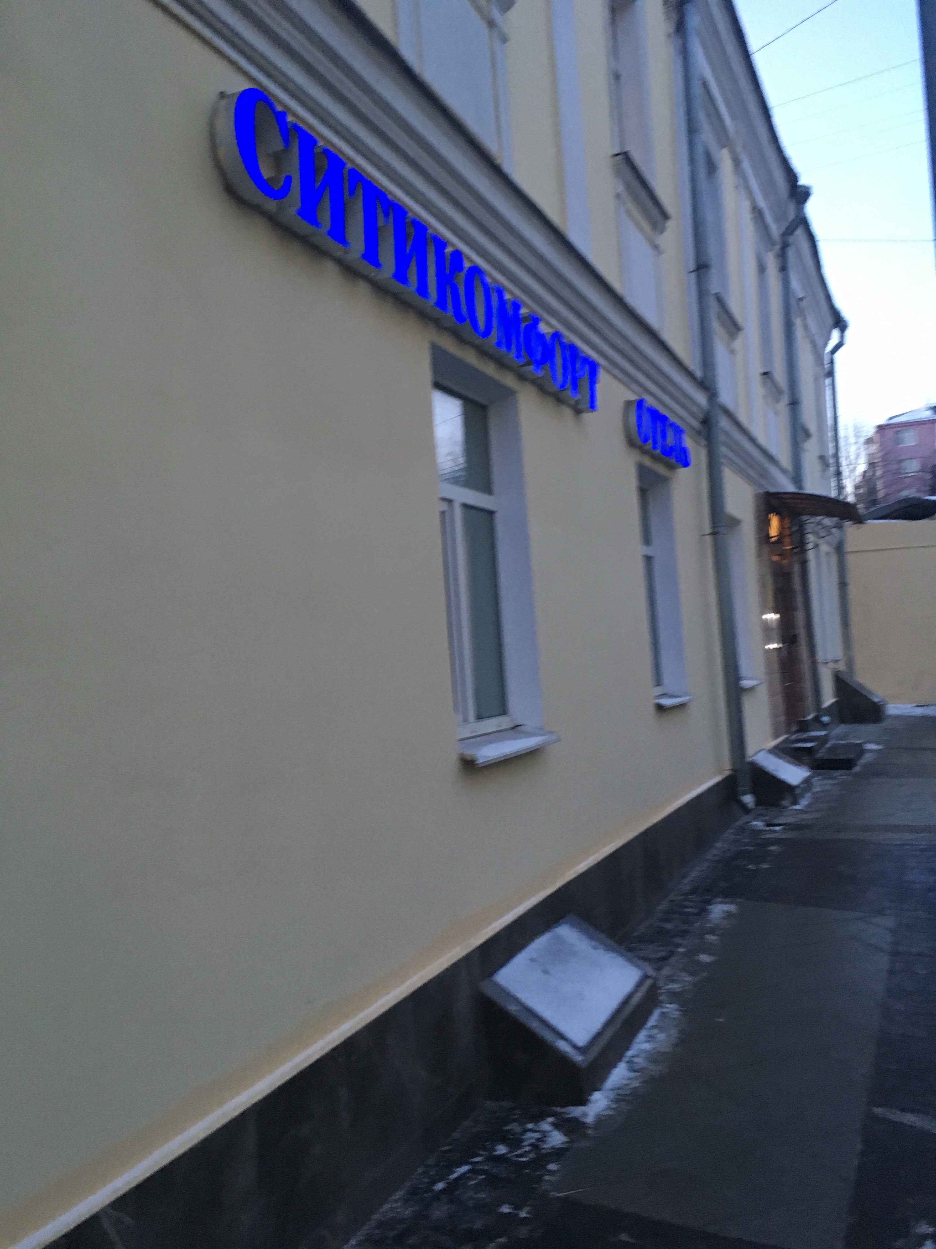 Фото Ситикомфорт на Китай-Городе