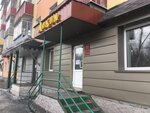 Локон (prospekt 50 let Komsomola, 26), beauty salon