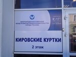 Обособленное подразделение МКК Уфрп в городе Глазове (ул. Куйбышева, 77К1), микрофинансовая организация в Глазове