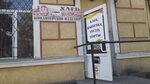 Хлеб (Zoi Kosmodemyanskoy Street, 10), bakery