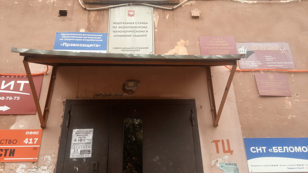 Protección de los derechos del consumidor Aroo po zashchite prav potrebiteley Pravozashchita, , foto