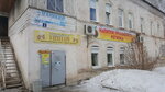 Маникюр (ulitsa Karla Marksa, 1), nail salon