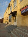 Карпаты (Советская улица, 25Б), hotel