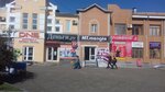 Сумчатые (Sholom-Aleykhema Street, 10) ، أكياس وحقائب السفر