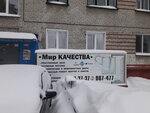 Мир качества (Kommunisticheskiy Avenue, 66), puertas