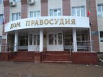 Бугульминский городской суд (ulitsa Vladimira Lenina, 18) ، محكمة