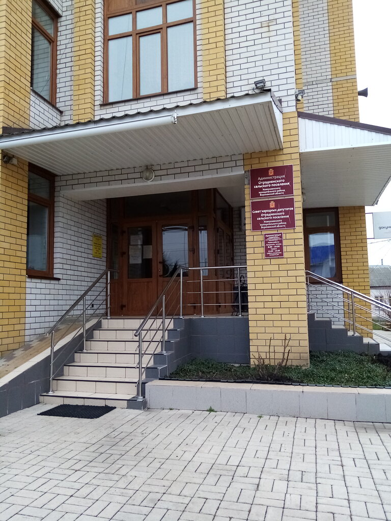 Administration Administratsiya Otradnenskogo selskogo poseleniya Novousmanskogo munitsipalnogo rayona Voronezhskoy oblasti, Voronezh Oblast, photo