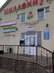 Avtozapchasti magazin ChTUP Galdor (Pieršamajskaja vulica, 55), auto parts and auto goods store