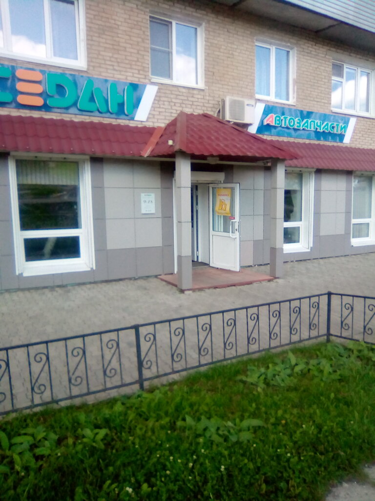 Auto parts and auto goods store Magazin Sedan, Katav‑Ivanovsk, photo