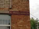 Фабрика процессов (ulitsa Rizy Fakhretdina, 48) ، شركات البرمجيات