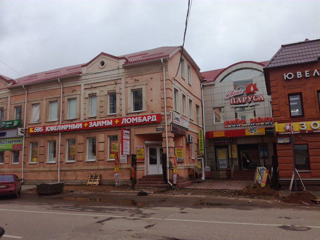 Perfume and cosmetics shop Ulybka Radugi, Borovichy, photo