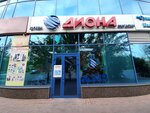 Diona (Dinmukhamed Kunayev Street, 12/1), perfume and cosmetics shop