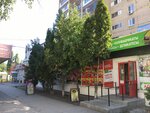 Балаковский фермер (ulitsa Lenina, 91), butcher shop