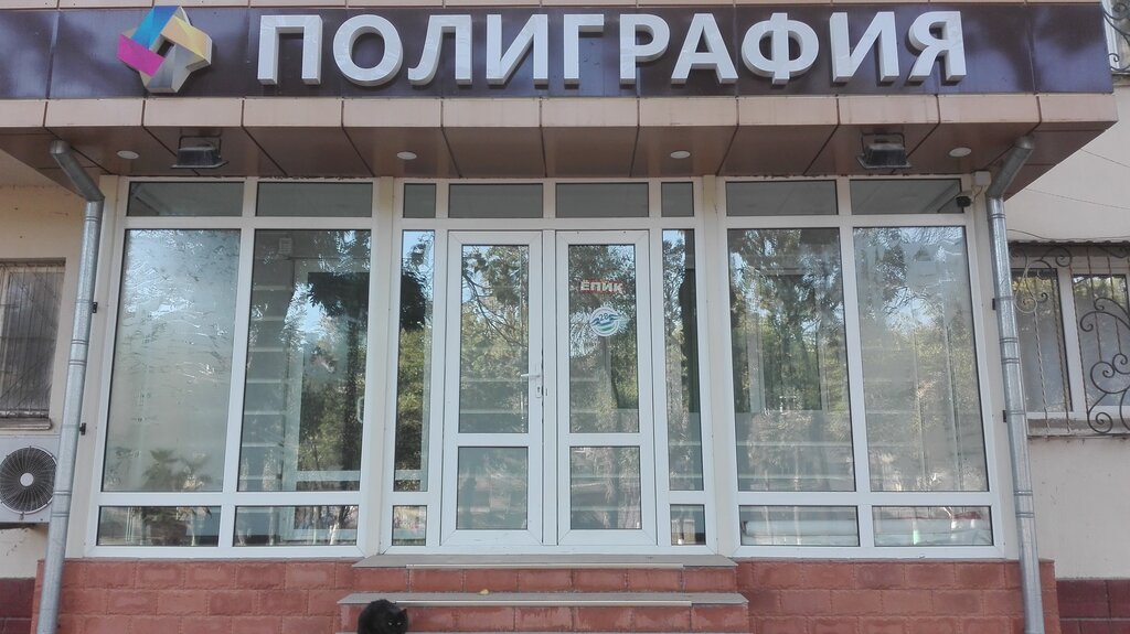 Poligrafiya xizmatlari Ёпик, Toshkent, foto