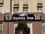 Uyutny Dom (Parkent Street, 229), blinds and roller blinds