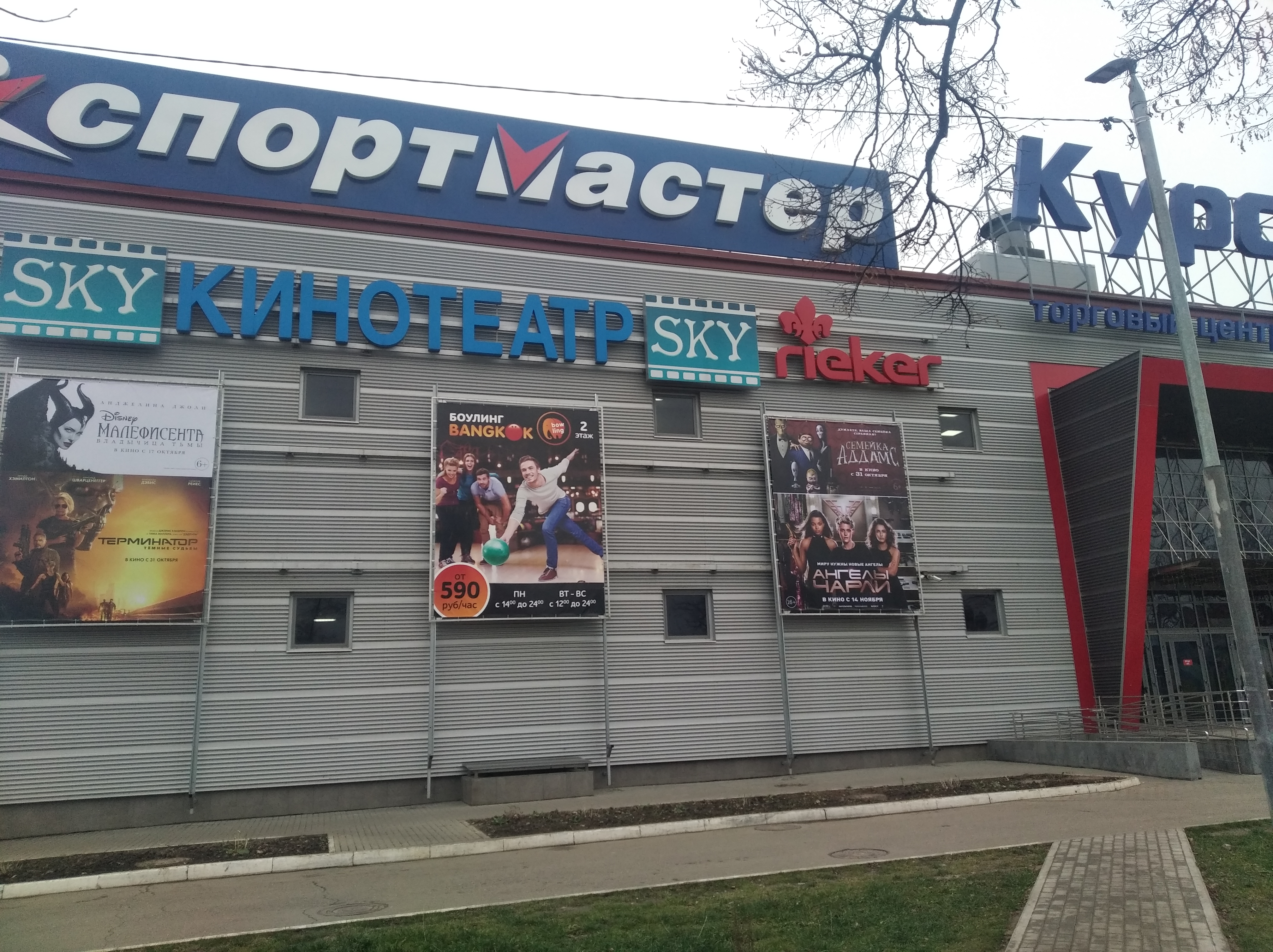 Sky просп победы 63а фото