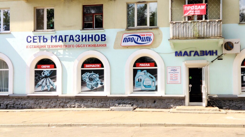 Auto parts and auto goods store AvtoProfil, Angarsk, photo