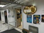 ВыBEERрай (pereulok Andreyeva, 6), beer shop
